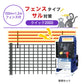 Nishiden electric fence NSD-5 (main unit set only)