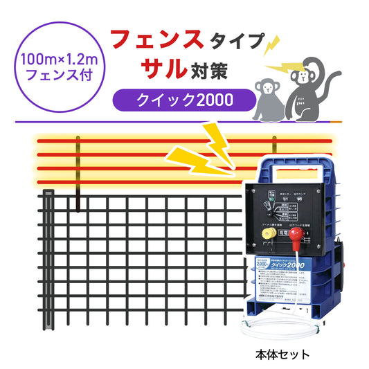 Nishiden electric fence NSD-5 (main unit set only)