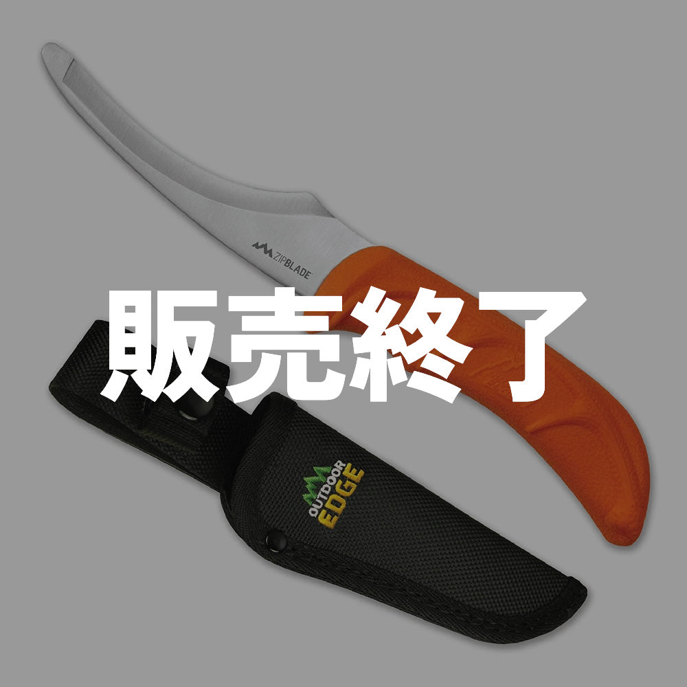 【販売終了】Outdoor Edge スキナー Zip Blade ジップブレード ZP-10