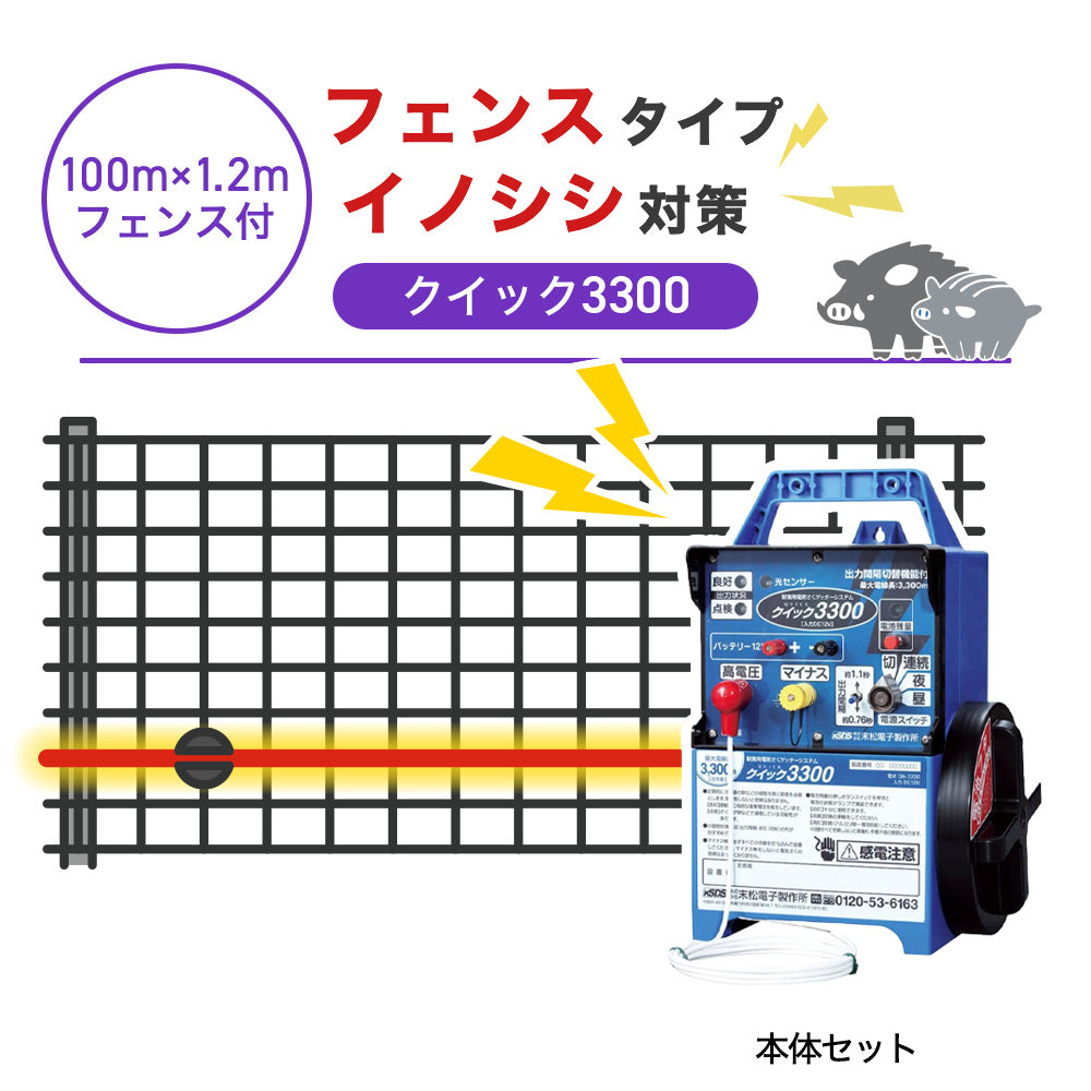 Nishiden electric fence NSD-5 (main unit set only)