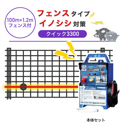 Nishiden electric fence NSD-5 (main unit set only)