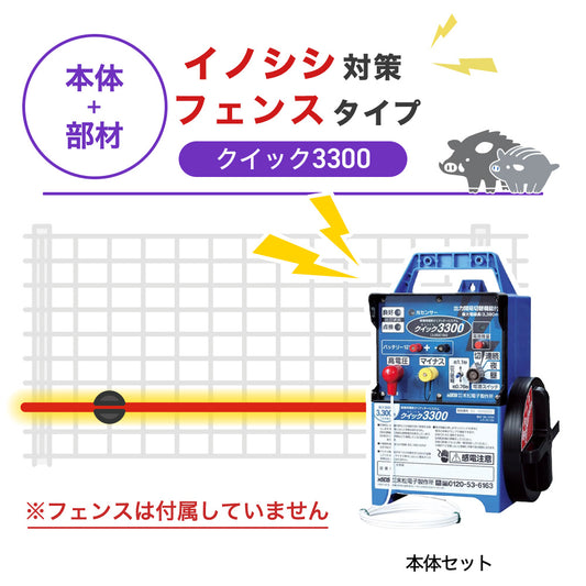 Nishiden electric fence NSD-5 (main unit set only)