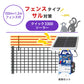 Nishiden electric fence NSD-5 (main unit set only)