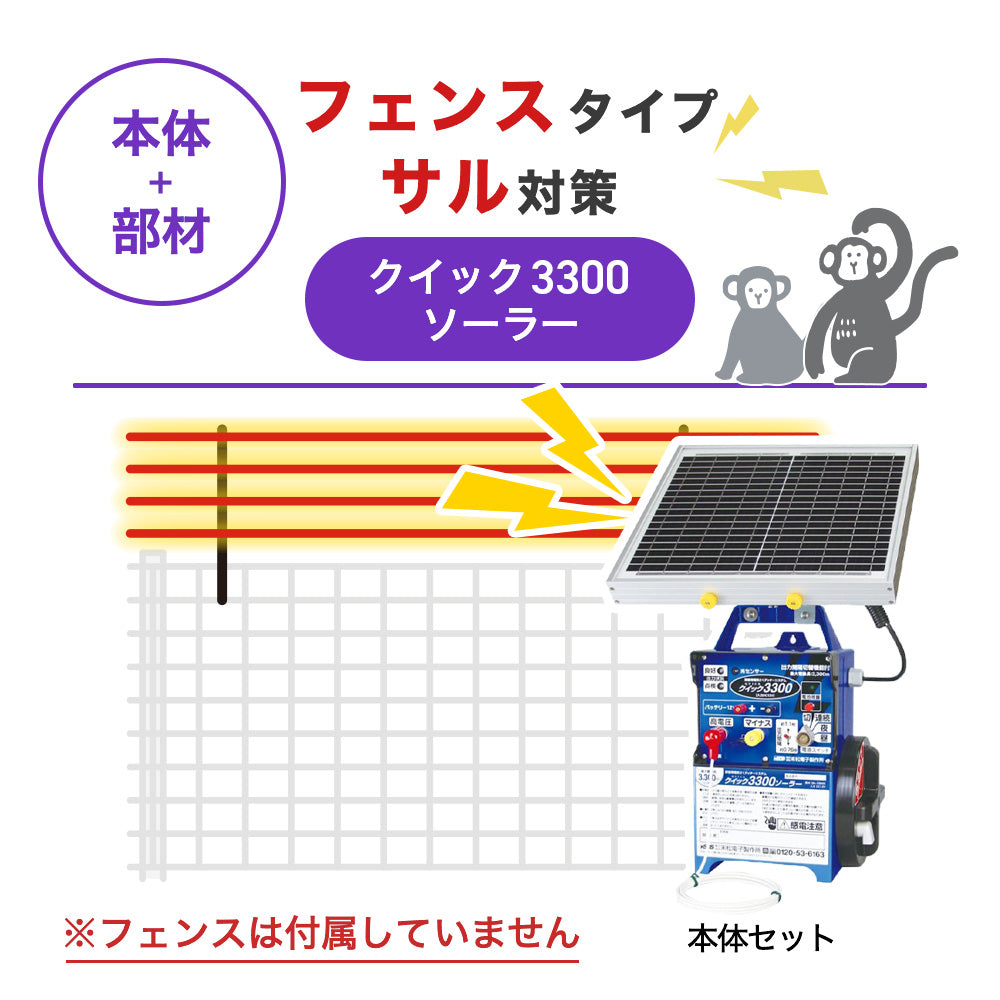 Nishiden electric fence NSD-5 (main unit set only)