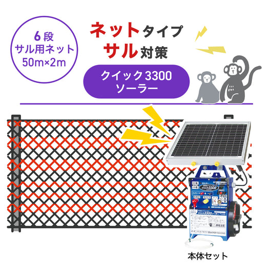 Nishiden electric fence NSD-5 (main unit set only)
