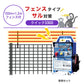 Nishiden electric fence NSD-5 (main unit set only)