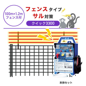 Nishiden electric fence NSD-5 (main unit set only)
