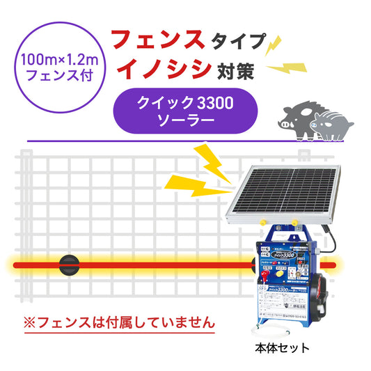 Nishiden electric fence NSD-5 (main unit set only)