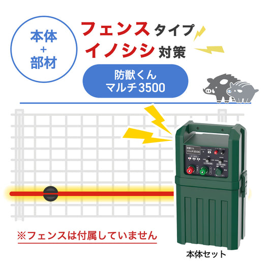 Nishiden electric fence NSD-5 (main unit set only)