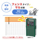 Nishiden electric fence NSD-5 (main unit set only)
