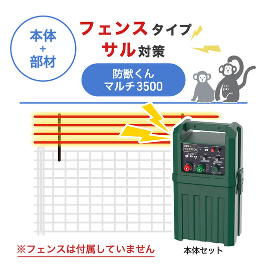 Nishiden electric fence NSD-5 (main unit set only)