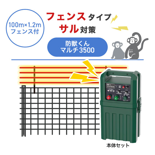 Nishiden electric fence NSD-5 (main unit set only)