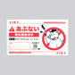 Apollo Electric Fence Danger Sign AP-HY109