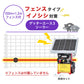 Nishiden electric fence NSD-5 (main unit set only)