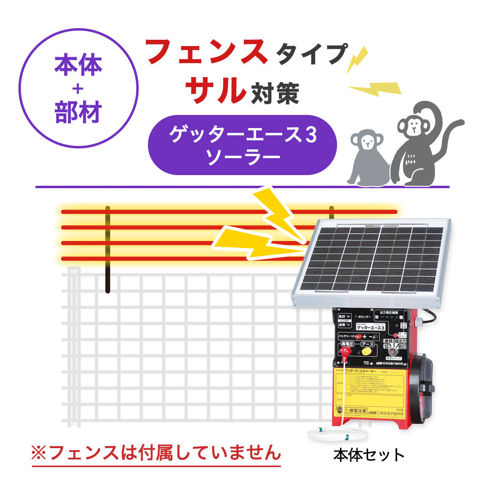 Nishiden electric fence NSD-5 (main unit set only)