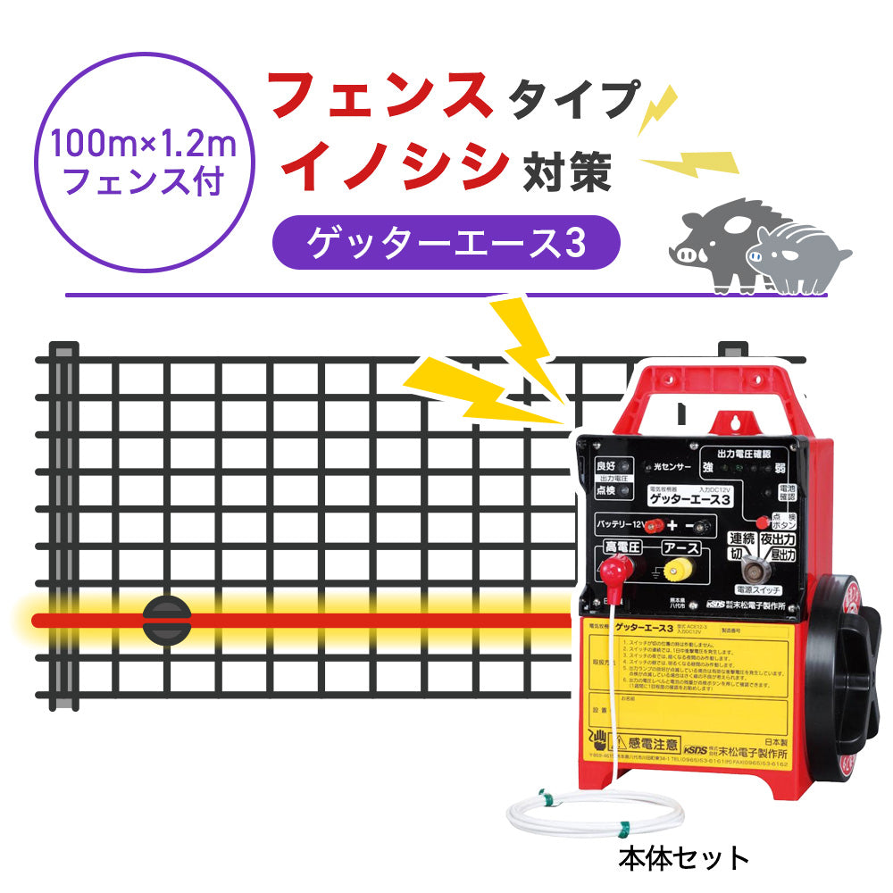 Nishiden electric fence NSD-5 (main unit set only)