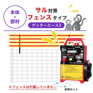Nishiden electric fence NSD-5 (main unit set only)