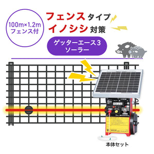Nishiden electric fence NSD-5 (main unit set only)