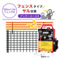 Nishiden electric fence NSD-5 (main unit set only)