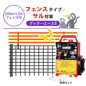 Nishiden electric fence NSD-5 (main unit set only)