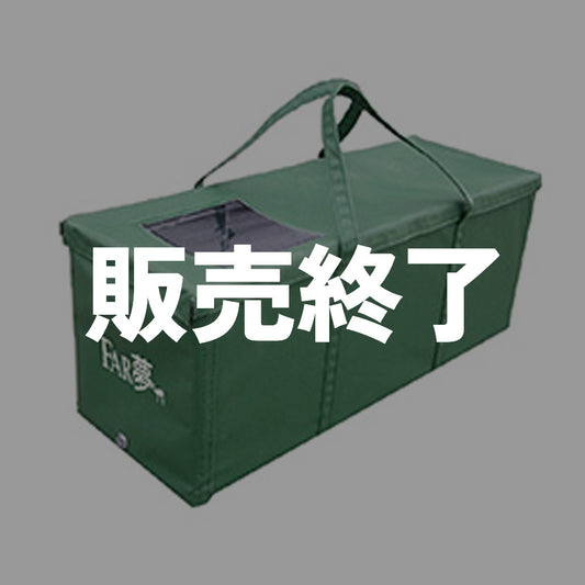 [For harmful wildlife] Disposal box Unraccoon Active