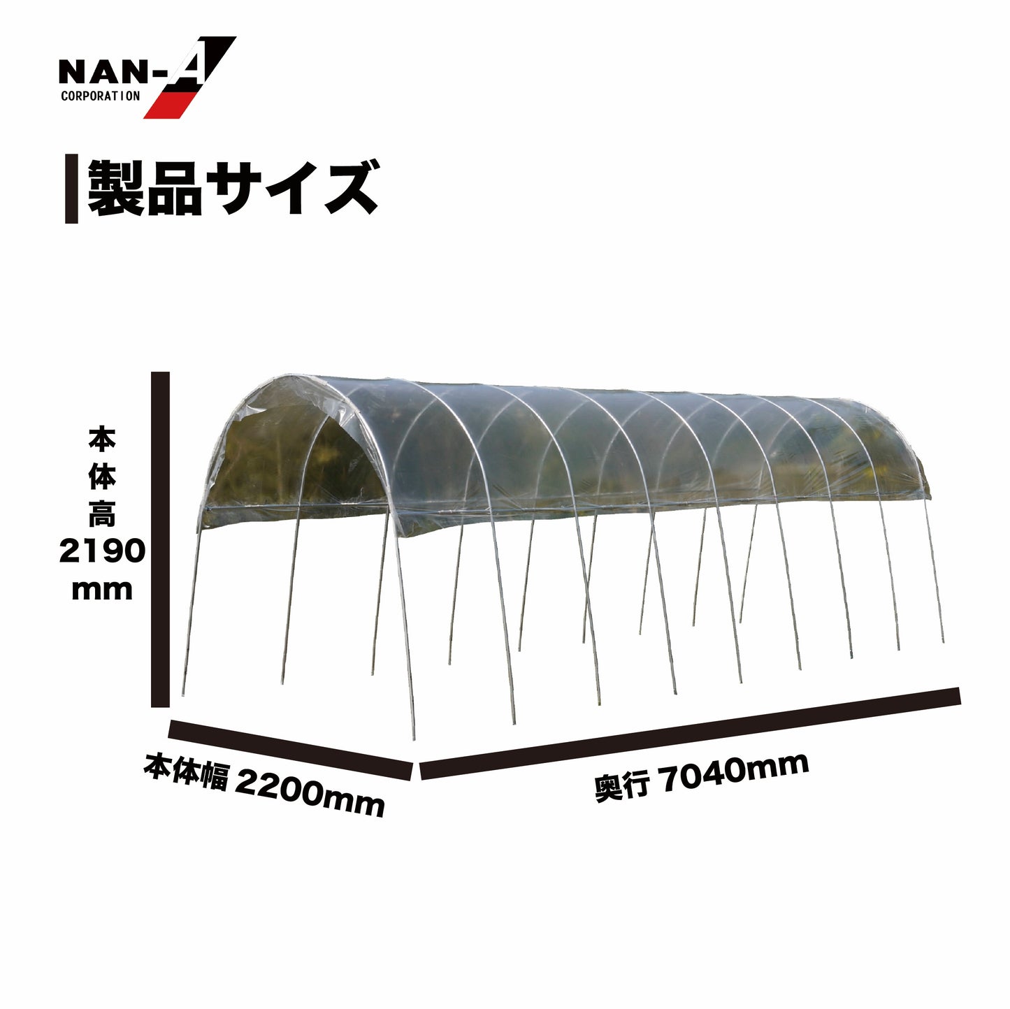 4984665309677 雨よけハウス　2畝用 AM2270型（W:2200 × D:7040 × T:2190mm）