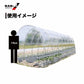 4984665309677 雨よけハウス　2畝用 AM2270型（W:2200 × D:7040 × T:2190mm）