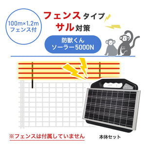 Nishiden electric fence NSD-5 (main unit set only)