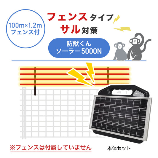 Nishiden electric fence NSD-5 (main unit set only)