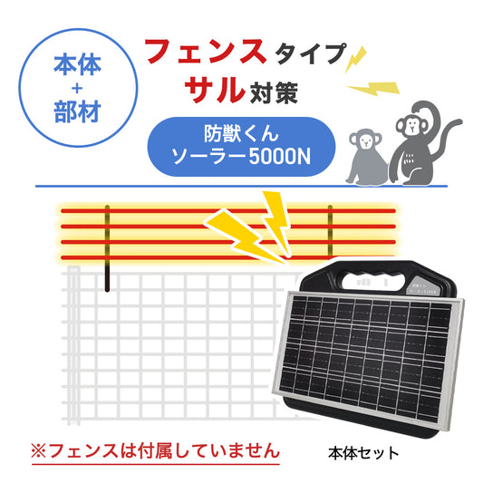 Nishiden electric fence NSD-5 (main unit set only)
