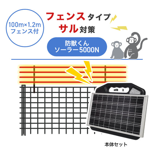 Nishiden electric fence NSD-5 (main unit set only)