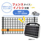 Nishiden electric fence NSD-5 (main unit set only)