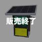 Electric Fence Boju-kun Solar 5000 Effective 5000m Max 11,000V Solar Panel Type Main Set Only Next Agri