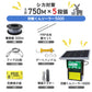 [Countermeasures against deer] Next Agri Bojuu-kun Solar 5000 5 roll set (circumference 750m) 5 layers