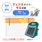 Nishiden electric fence NSD-5 (main unit set only)