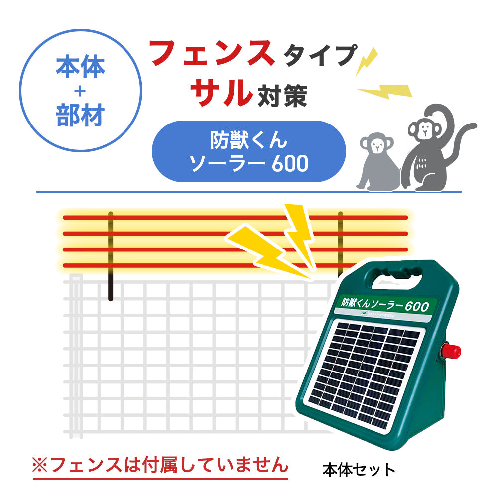 Nishiden electric fence NSD-5 (main unit set only)