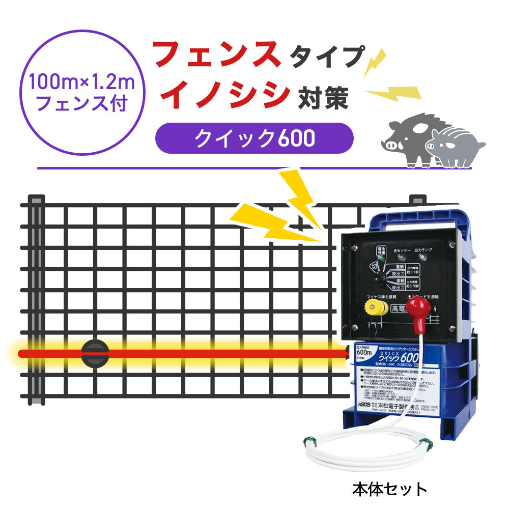 Nishiden electric fence NSD-5 (main unit set only)