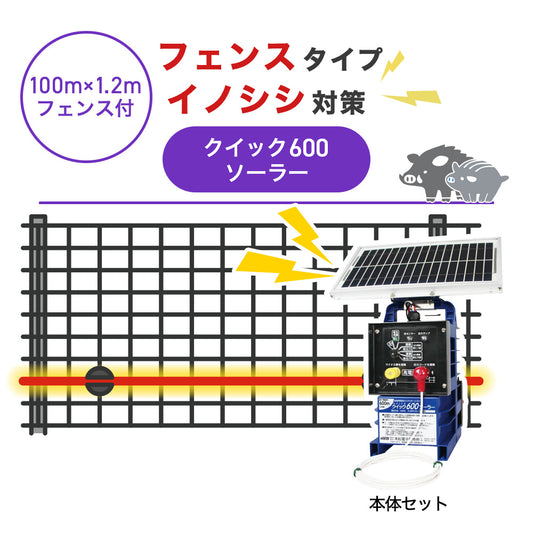 Nishiden electric fence NSD-5 (main unit set only)