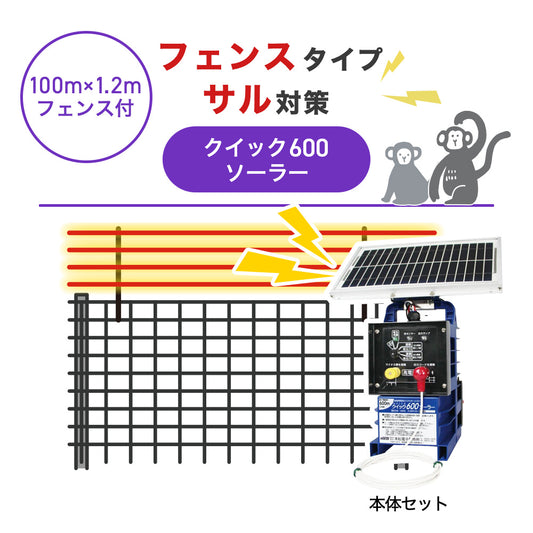 Nishiden electric fence NSD-5 (main unit set only)