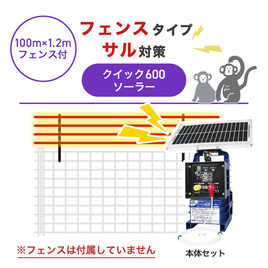 Nishiden electric fence NSD-5 (main unit set only)