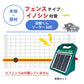 Nishiden electric fence NSD-5 (main unit set only)
