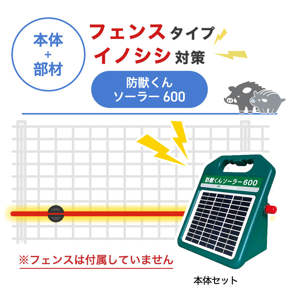 Nishiden electric fence NSD-5 (main unit set only)