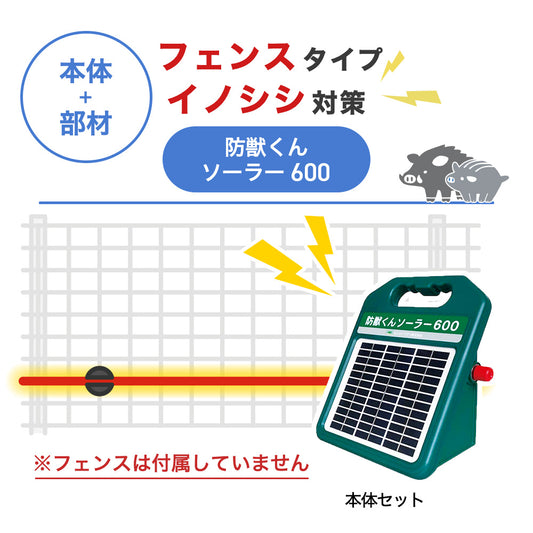 Nishiden electric fence NSD-5 (main unit set only)
