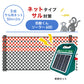 Nishiden electric fence NSD-5 (main unit set only)