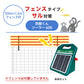 Nishiden electric fence NSD-5 (main unit set only)