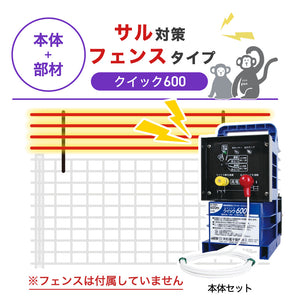 Nishiden electric fence NSD-5 (main unit set only)