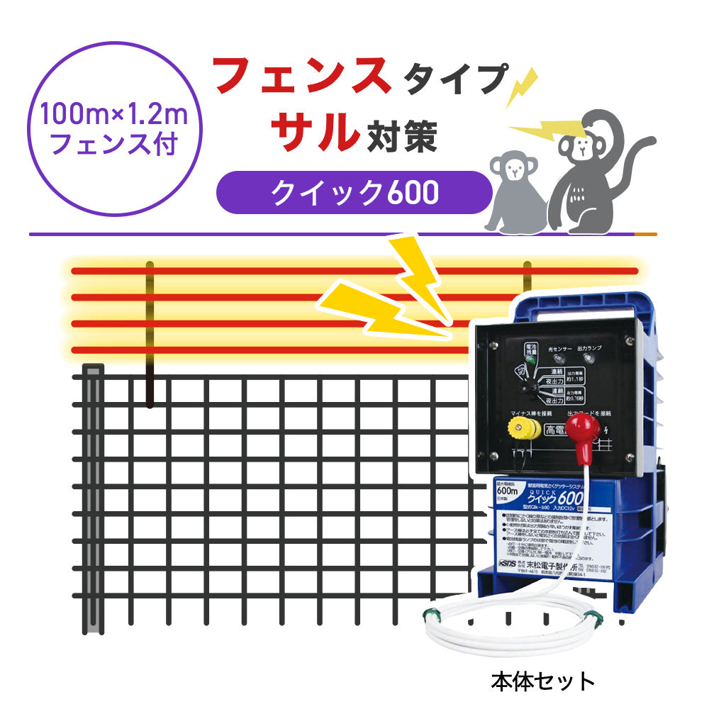 Nishiden electric fence NSD-5 (main unit set only)