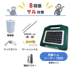 Electric Fence Bojukun Solar 600 Easy 100m Set (2 Tiers) Next Agri