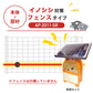 Nishiden electric fence NSD-5 (main unit set only)