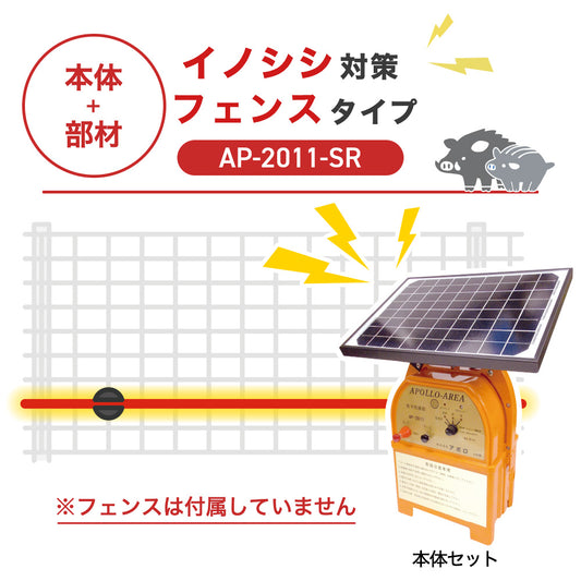 Nishiden electric fence NSD-5 (main unit set only)